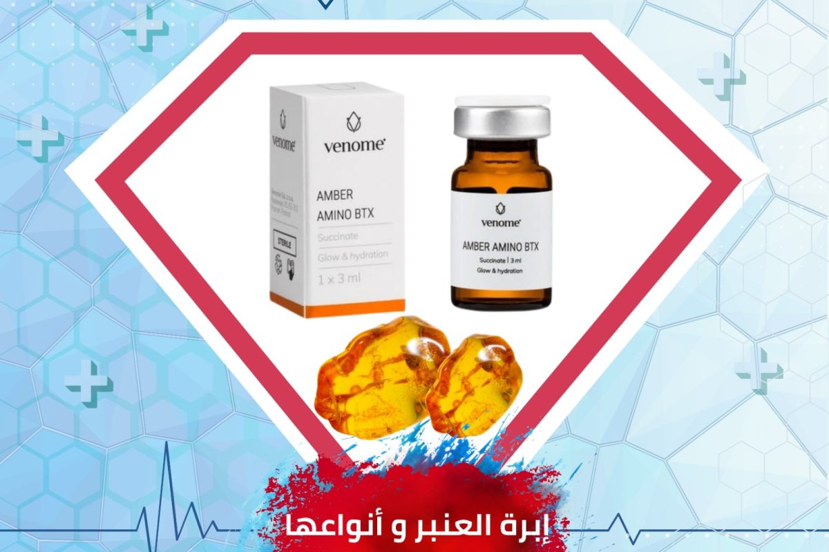 ابرة العنبر