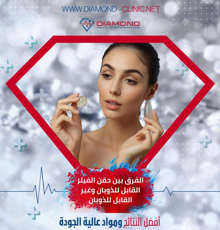 الفرق بين أنواع الفيلر