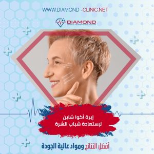 اسعار إبر النضارة في تركيا