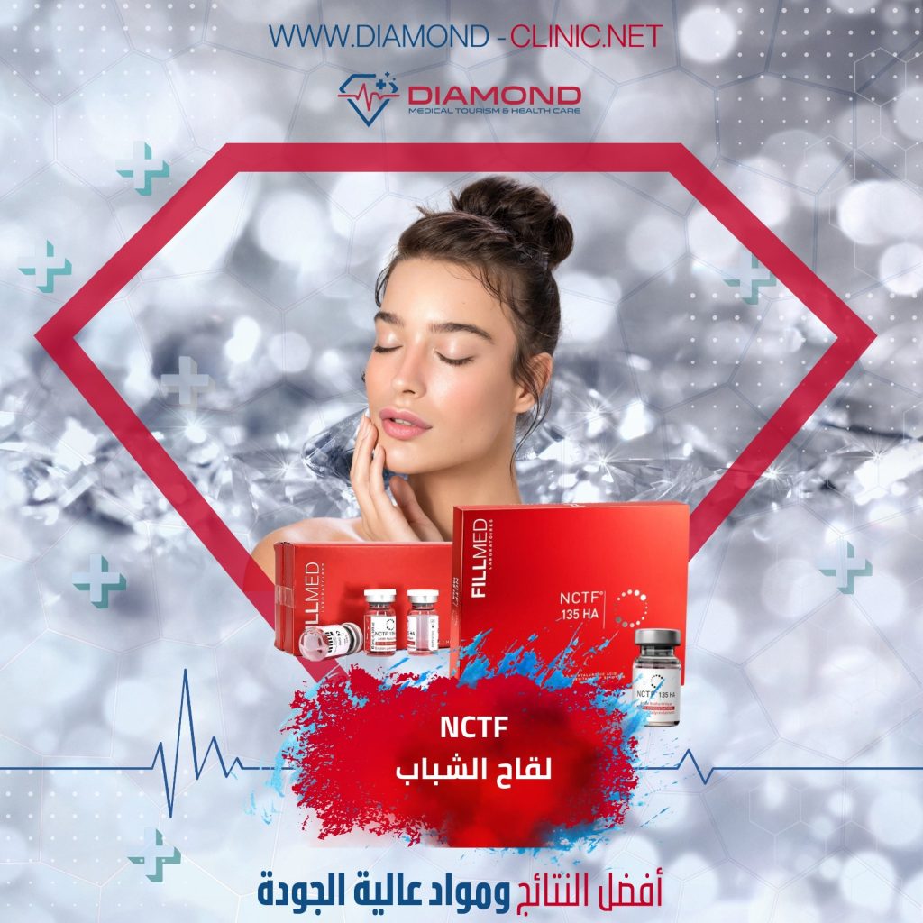 بروتوكولات نضارة البشرة مثل NCTF